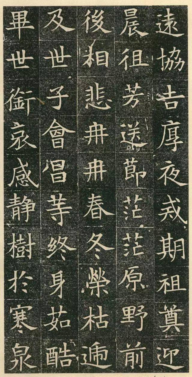 唐楷書字典