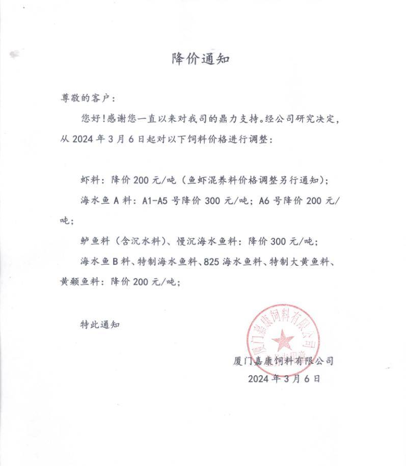 文/ 水产前沿 整理本期编辑/ 张红【水产前沿】右上角星标☆关注,可