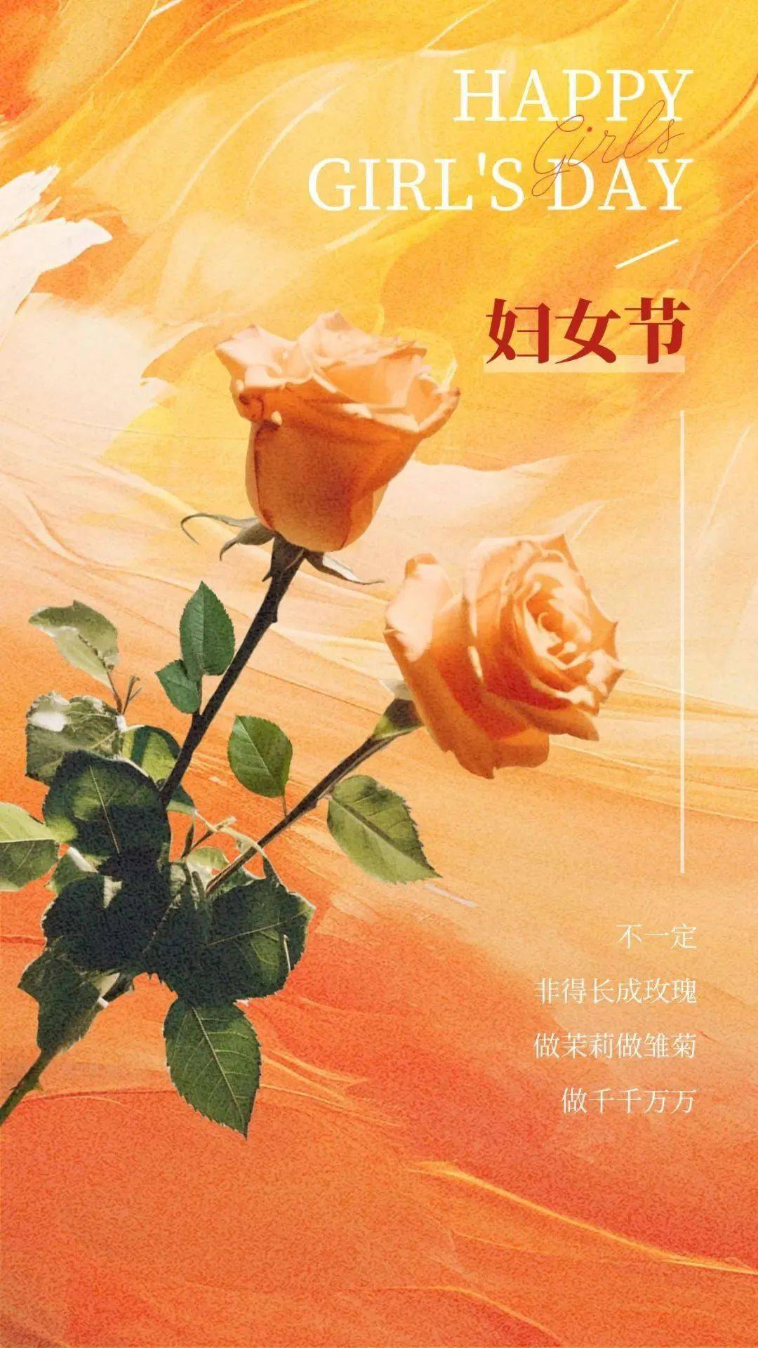 女神节发圈文案图片