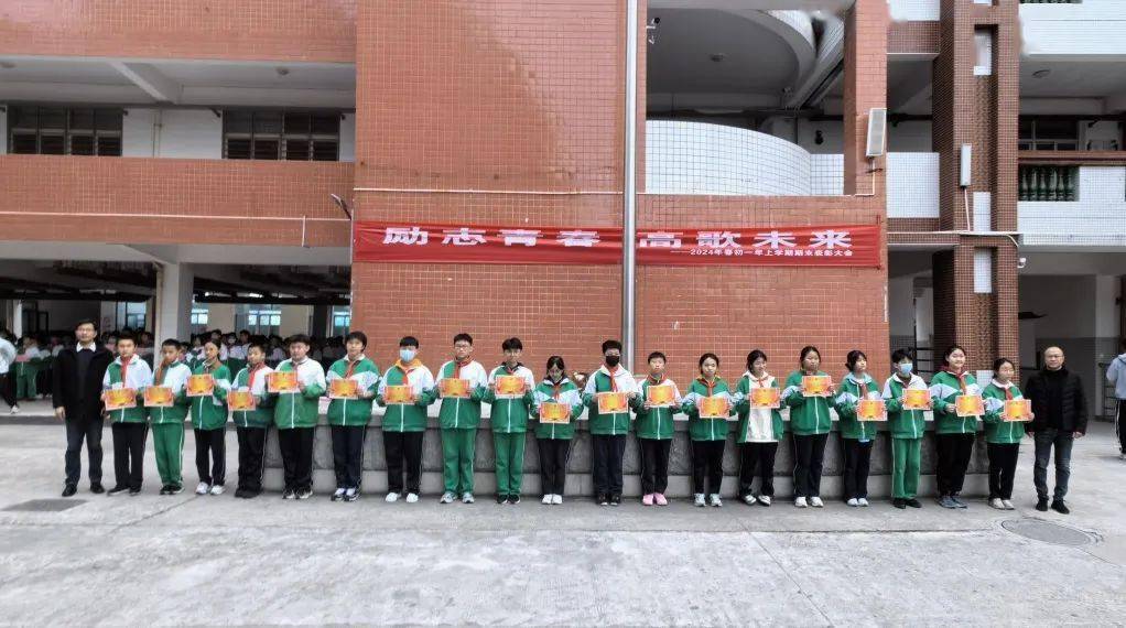 励志青春,高歌未来——泉州五中桂坛校区初一年段召开期末表彰大会