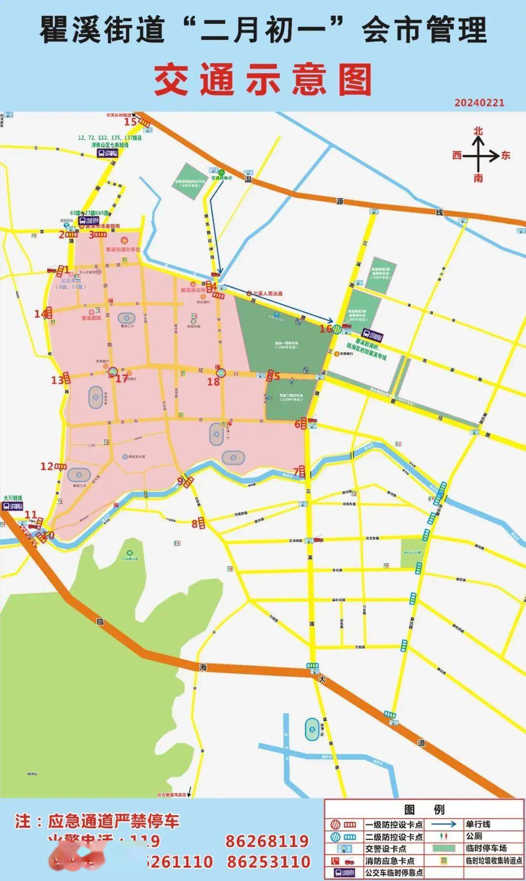 瓯海这个会市全新重启,还有瓯剧,马戏团