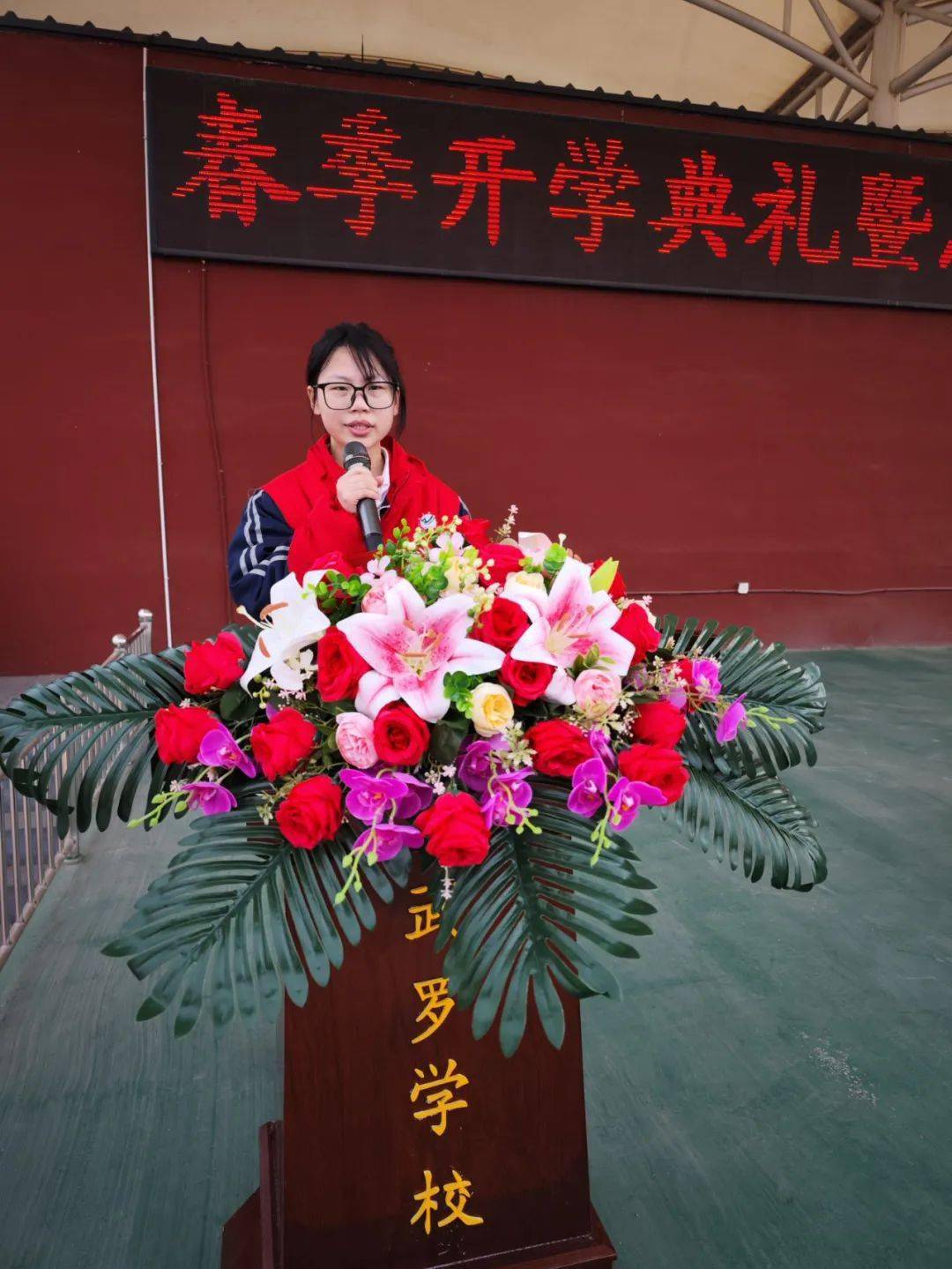武罗学校举办20232024学年第二学期开学典礼暨总结表彰大会