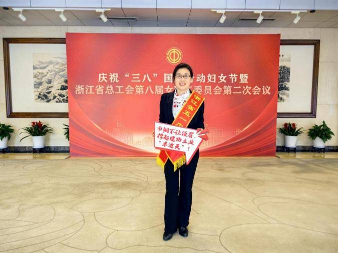 致敬巾帼力量浙江农林大学宋丽丽教授荣获浙江省五一巾帼标兵称号