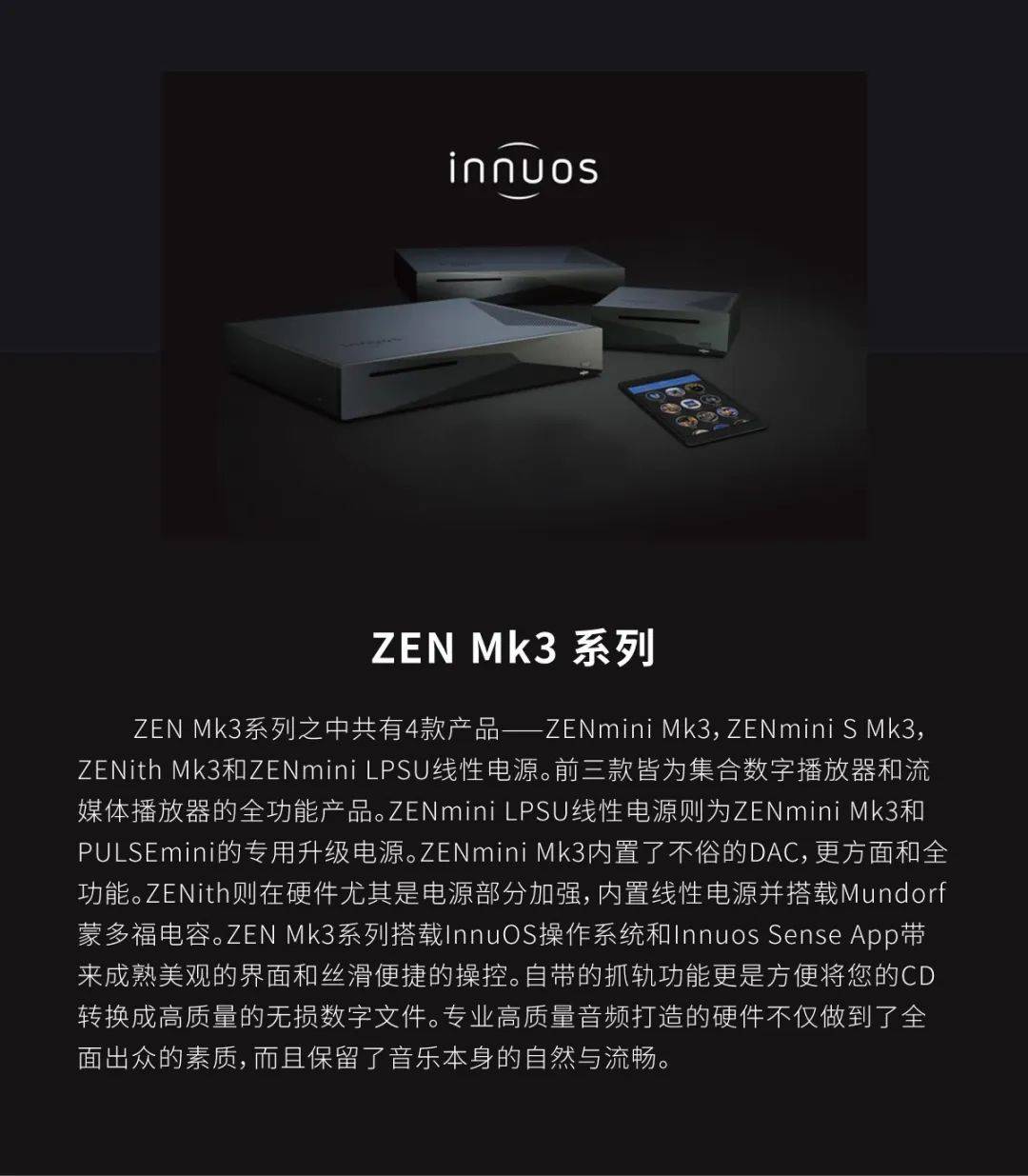 号外热烈祝贺广州典雅音响花园正式成为英国innuos音若