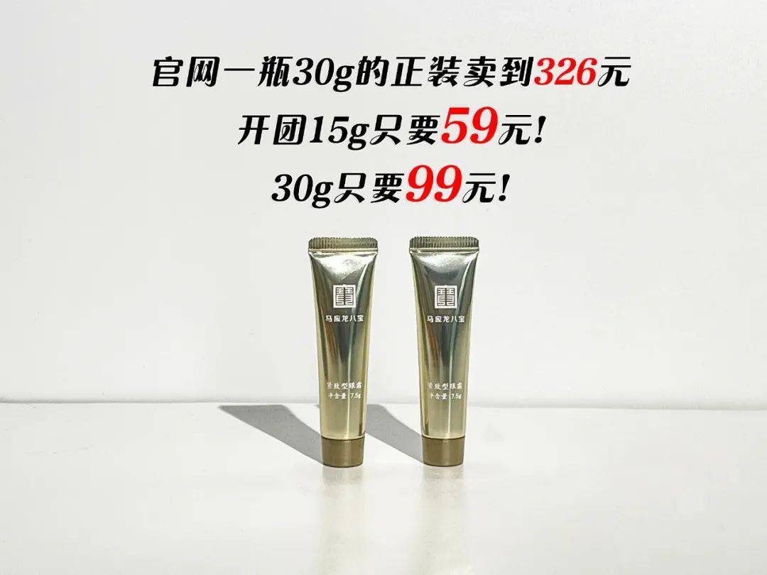 99元4盒马应龙眼霜大放价抹走眼纹眼袋黑眼圈年轻十岁