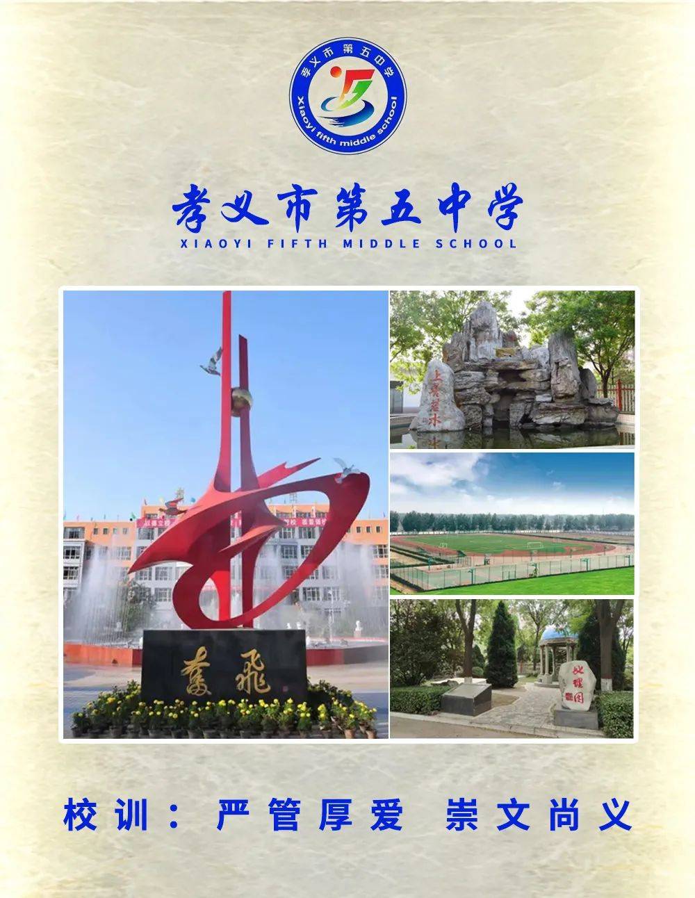 审核|王晓宏责编|任德生编辑|李通通照片|任德生 李通通文字|刘雅孝义