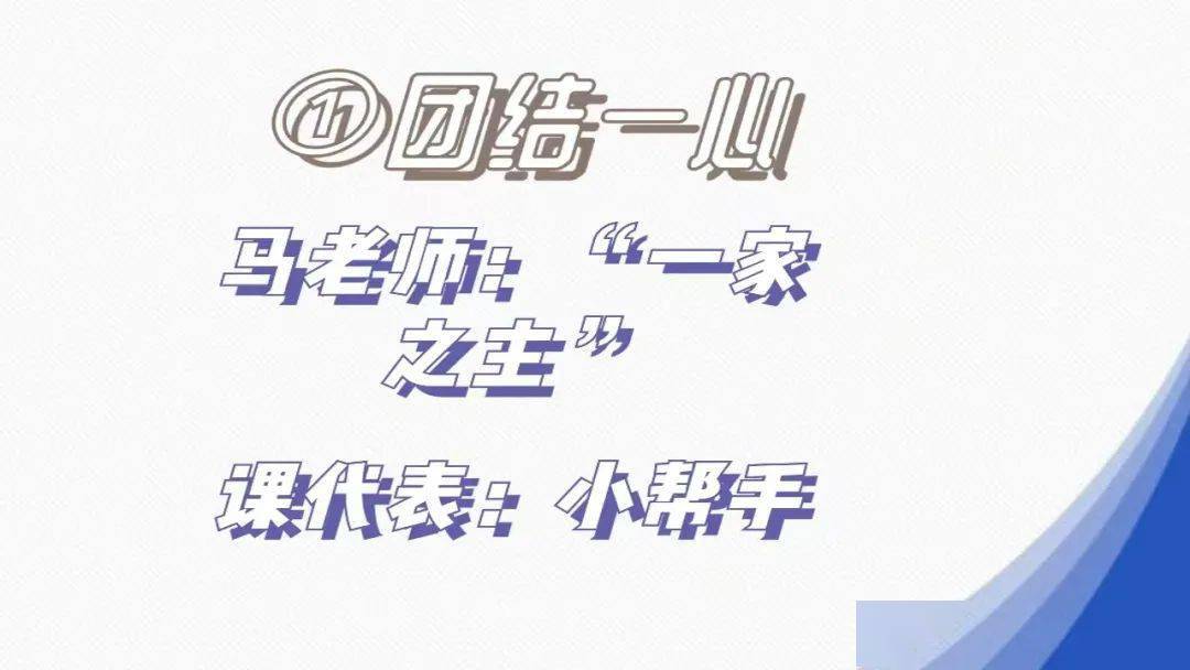 这里有学生班干部经验传授小管家心路历程全揭秘