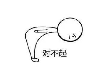 对不起,我们发晚了男同事们出来给大家道歉编辑部的女同事们早已下班