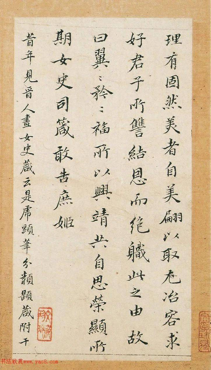 董其昌44岁行楷书女史箴册