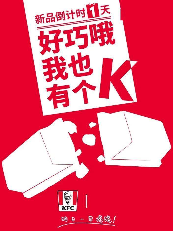 与麦当劳肯德基联名的kitkat奇巧巧克力是什么来头