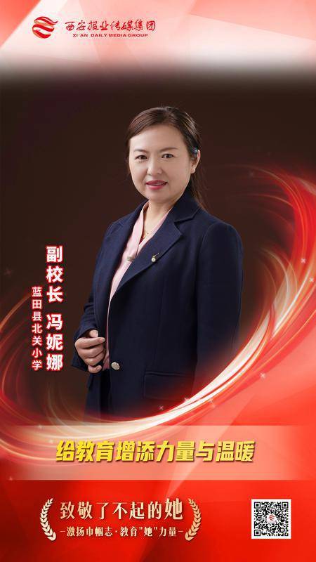 致敬教育她力量丨用爱点亮生命中最美好的相遇