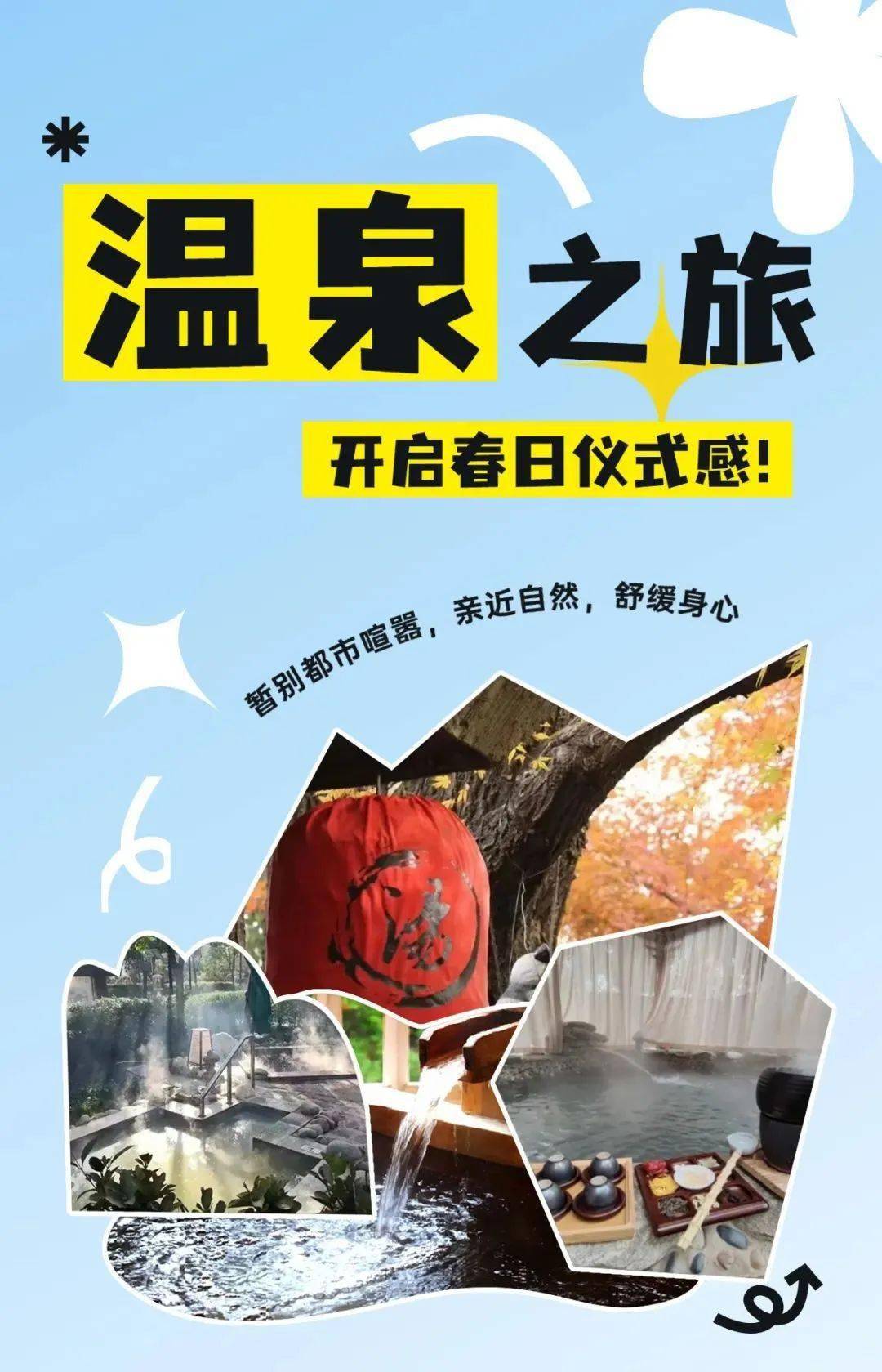 汤峪_温泉_汤池