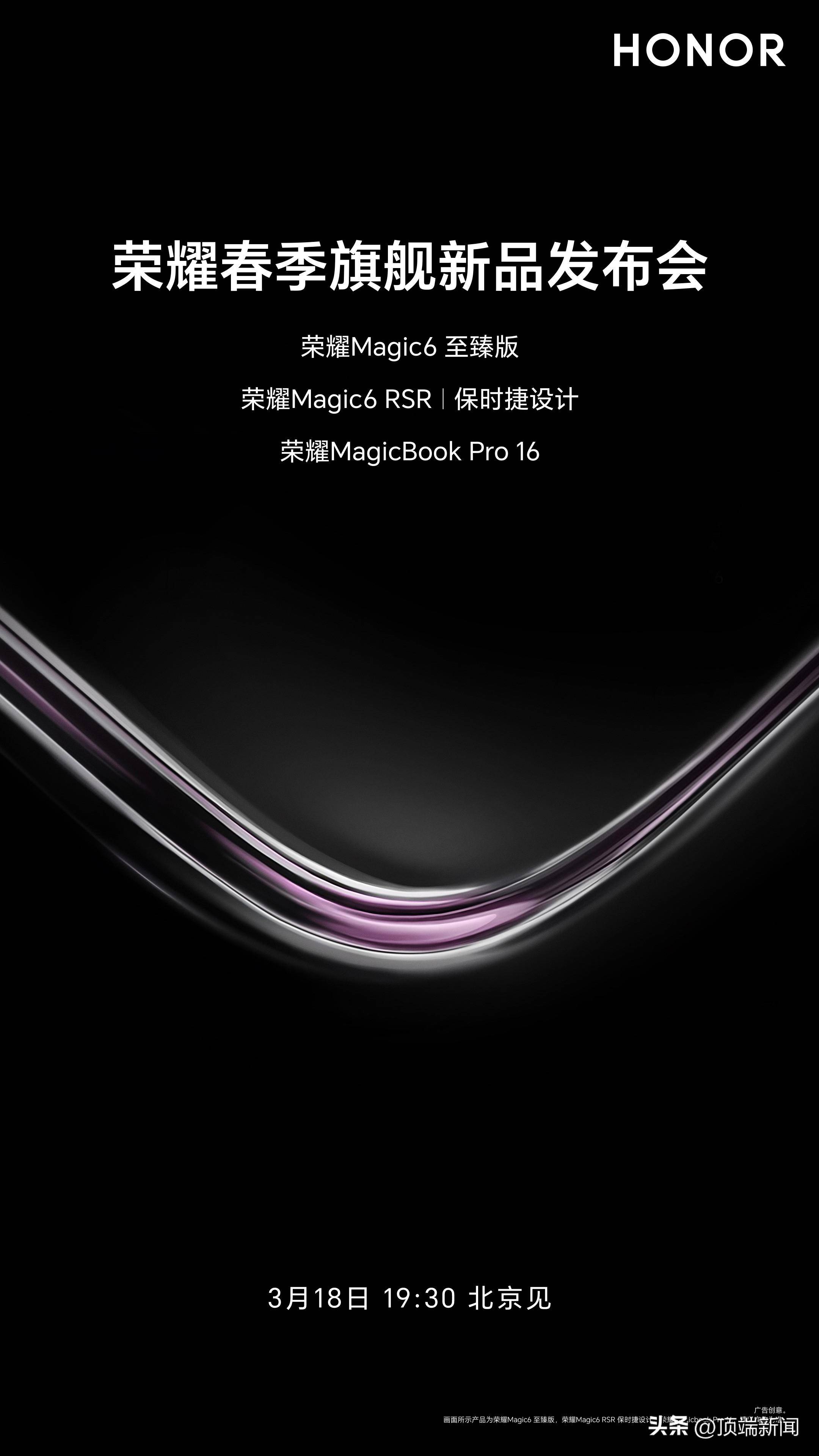 钻石与珍珠的融合之美荣耀magic6至臻版真机曝光