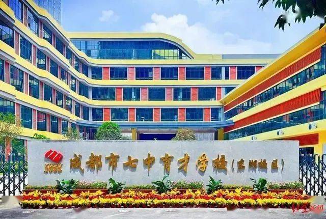 七中育才的"野心" ,开始暴露了!_成都_校区_吴明平