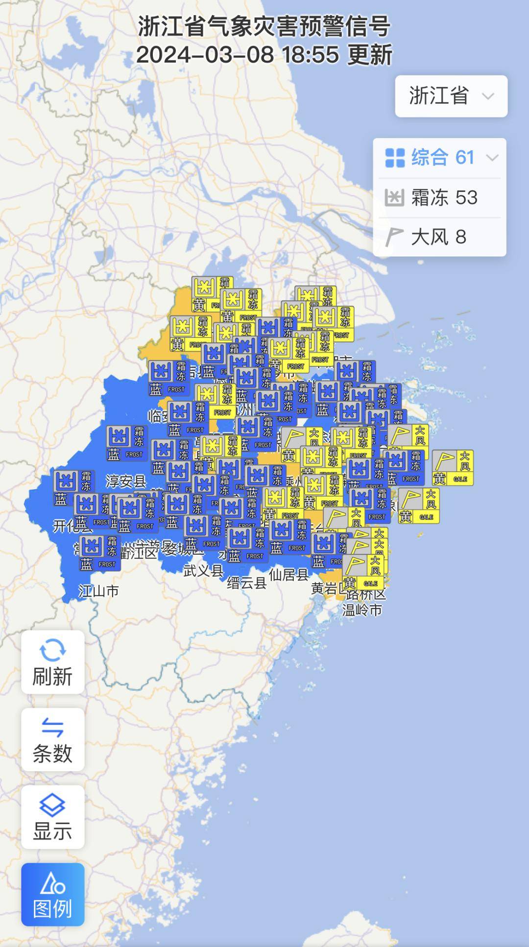 桐乡发布预警信号