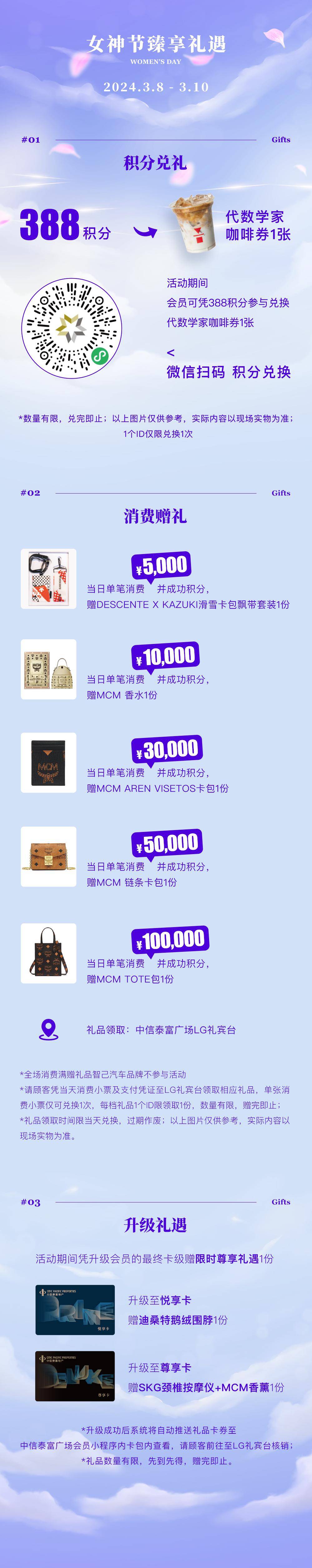 她经济火热妇女节逛静安商场竟有这么多限定福利