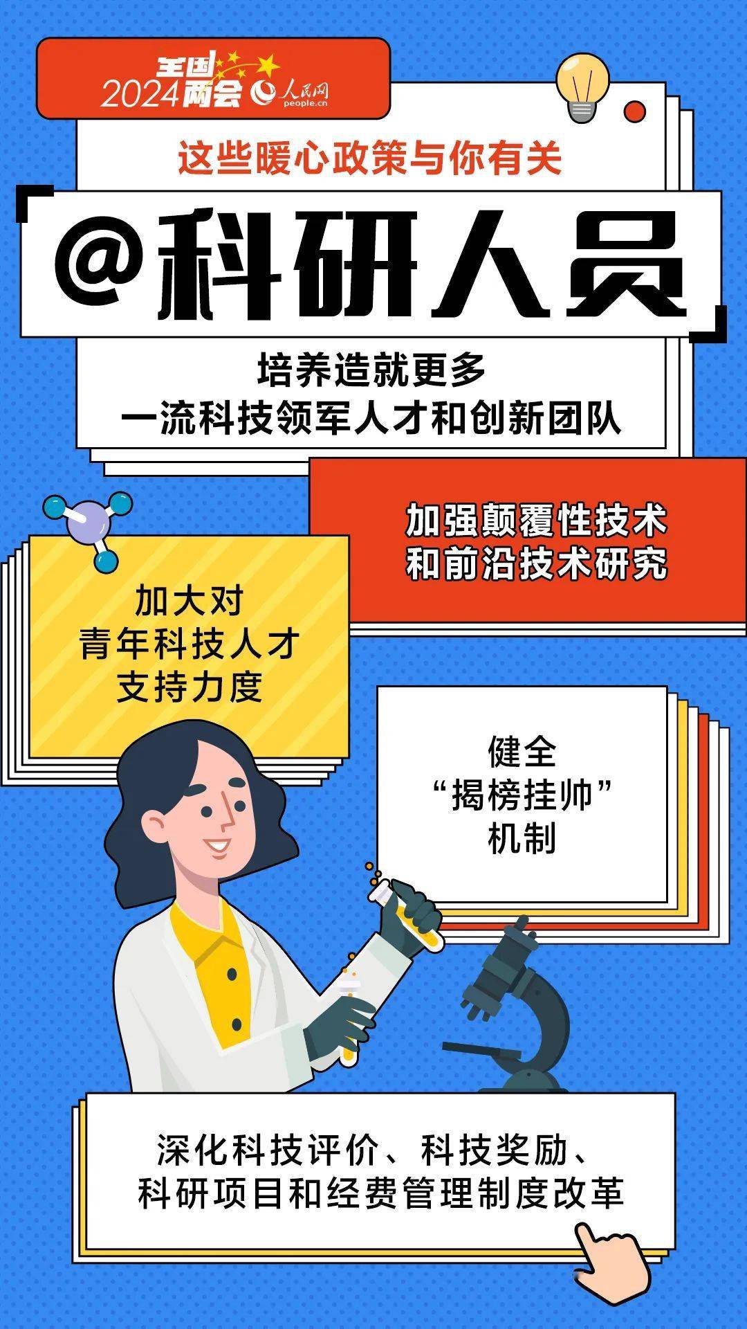 政府工作报告里的暖心政策_就业_耿晓燕_公众