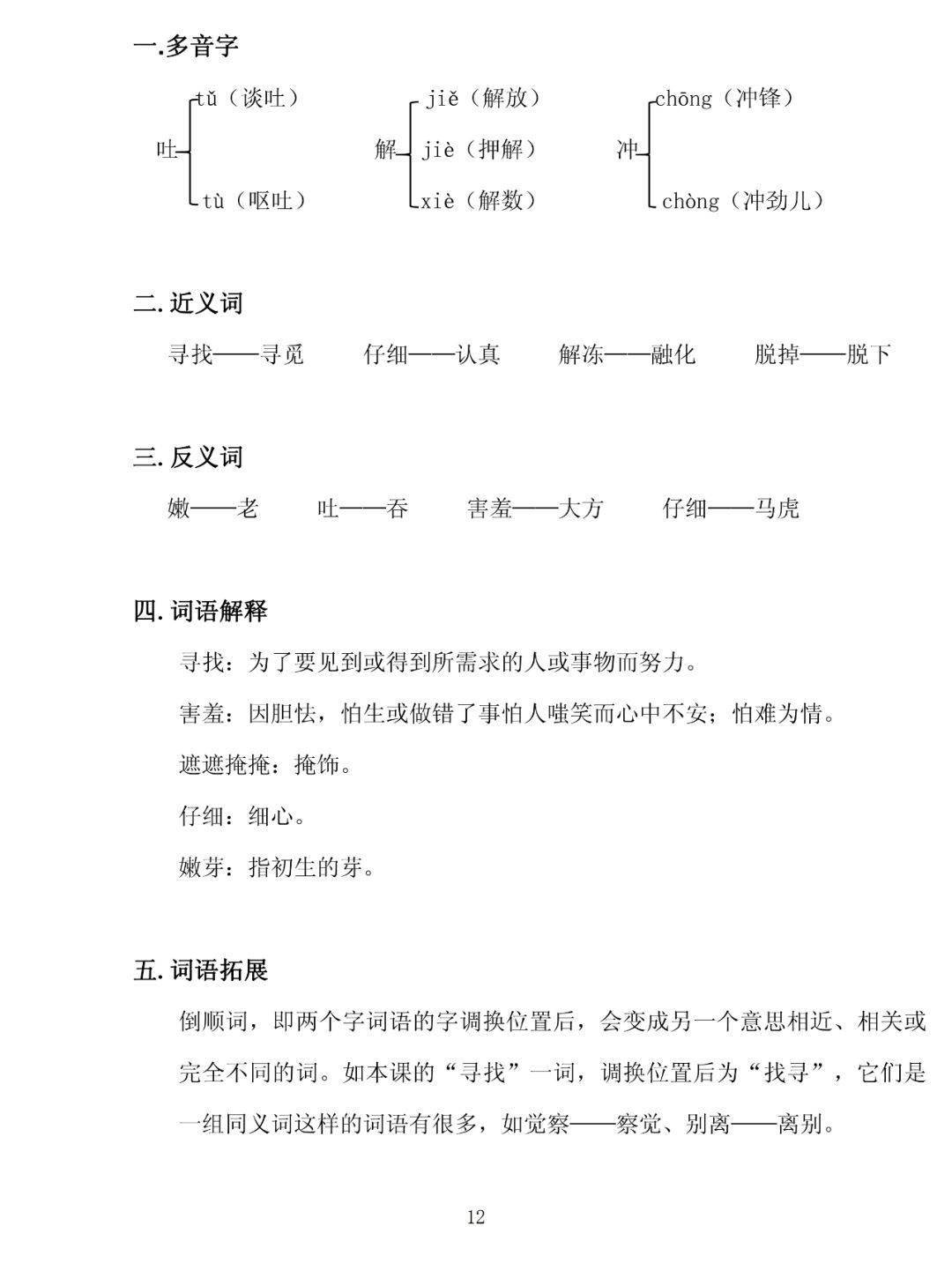 我在短视频看过你……疯狂点头的原来是他>1080_1433竖版 竖屏