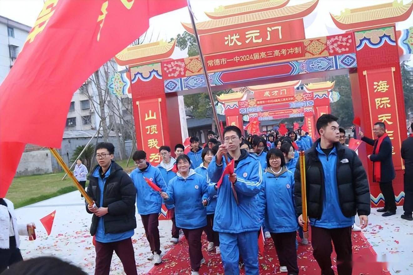 向高考宣战常德市一中举行2024届高考冲刺誓师大会
