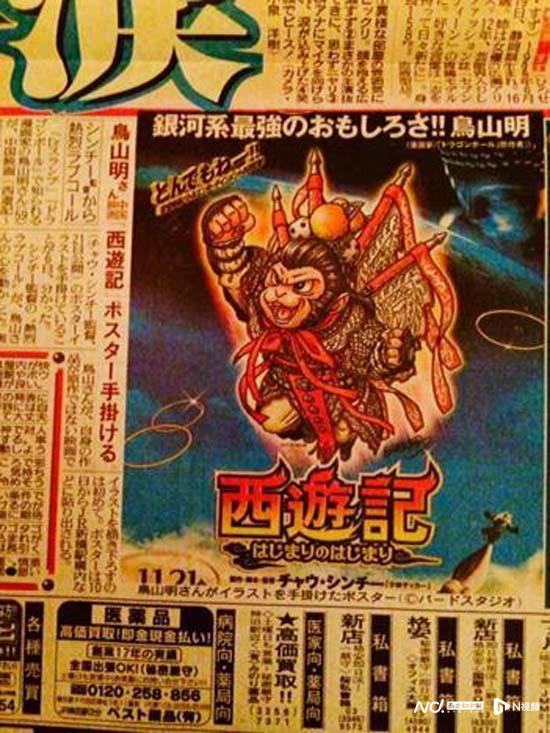 热搜爆了,中方刚刚回应_鸟山明_龙珠_漫画家