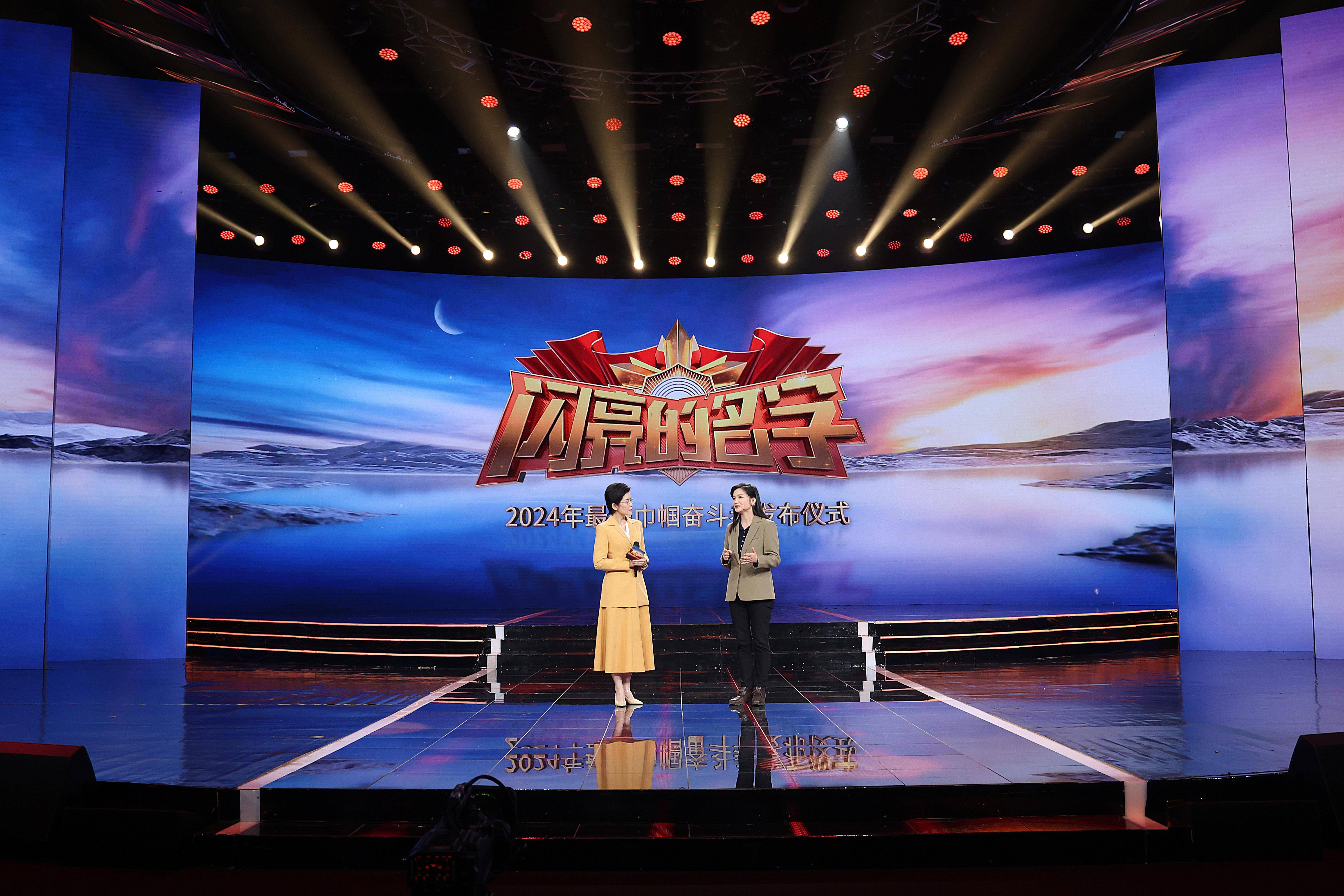 中央宣传部全国妇联发布2024年最美巾帼奋斗者先进事迹