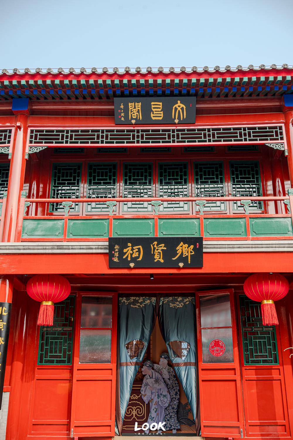 北京百年会馆,重新免费开放_历史_戏楼_虎坊桥