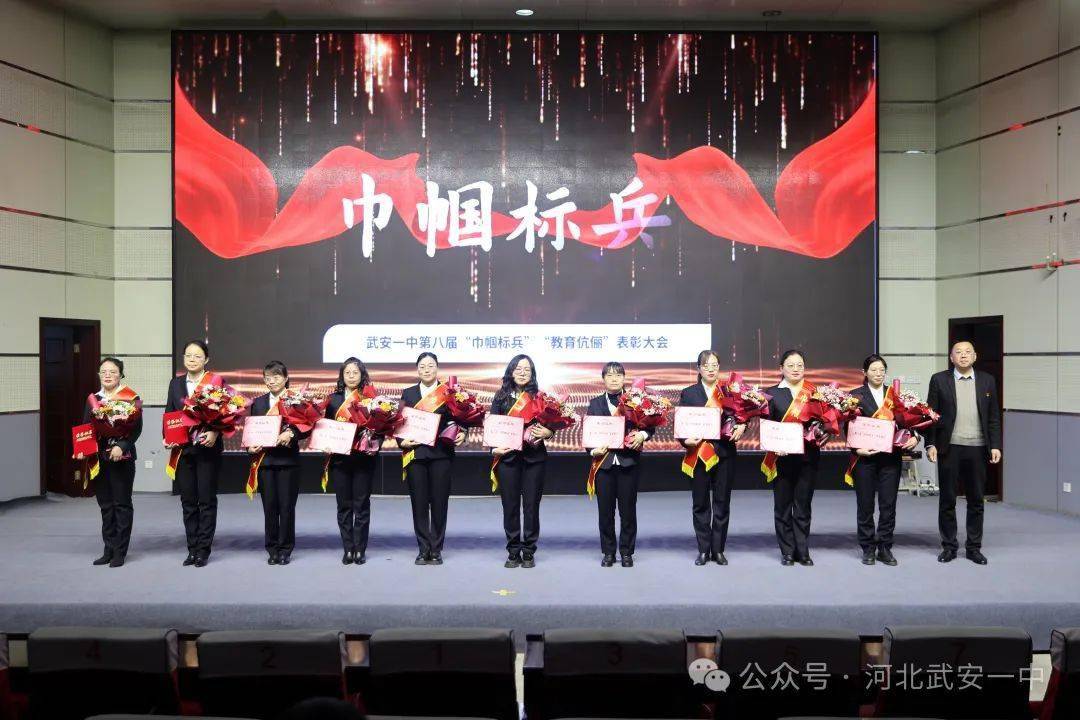 赴春天之约 绽巾帼芳华 | 武安一中召开庆祝三八妇女节暨第八届"巾帼
