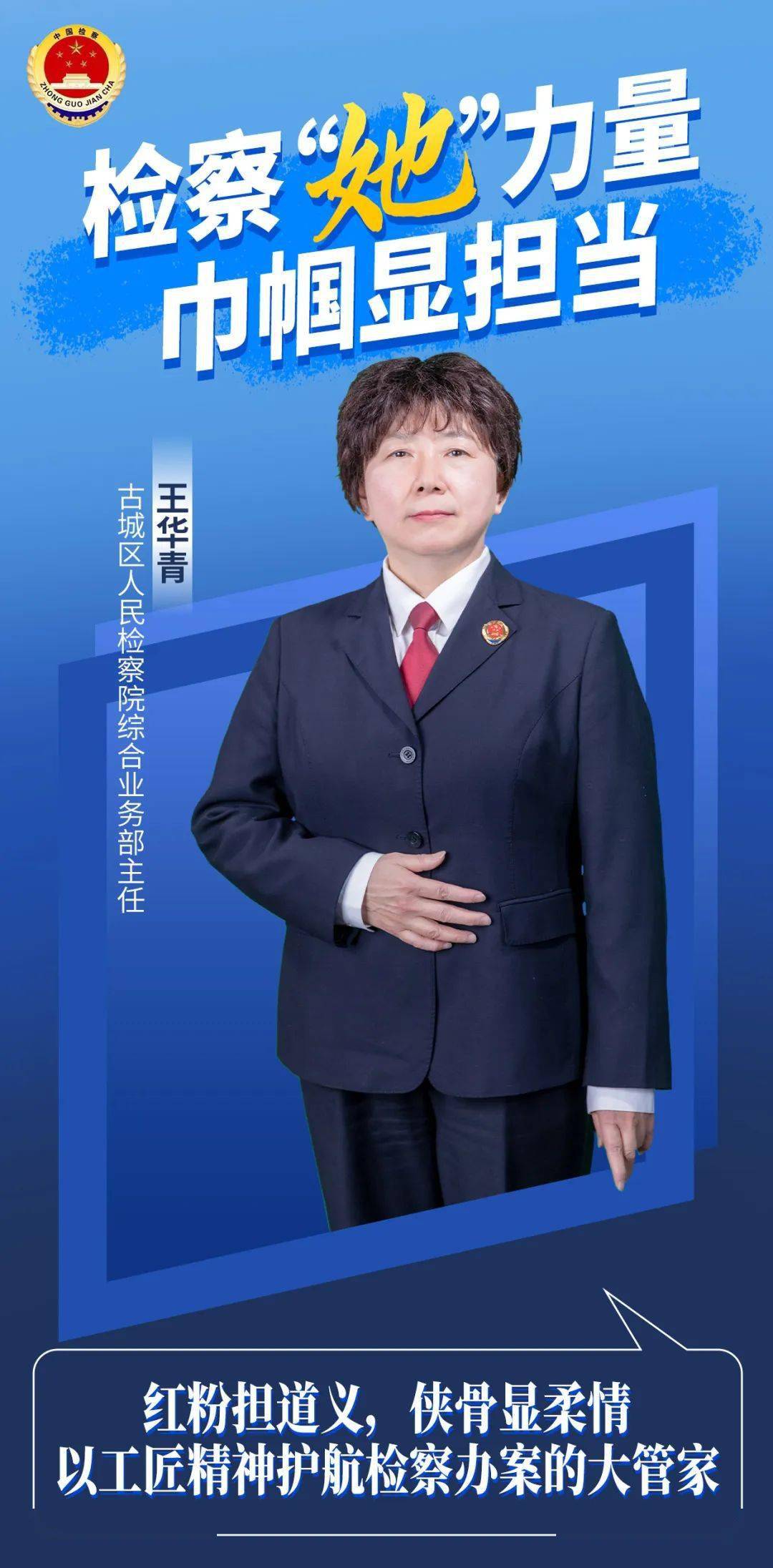 "马桂莲坚定地回答."会有人不理解吧?