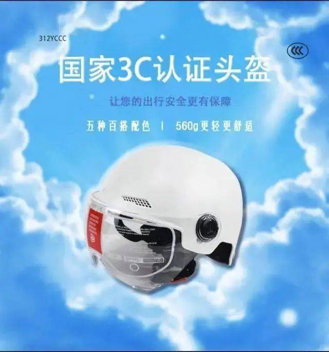 399元抢3c认证成人头盔一个电动车必备防撞耐磨透气不闷热男女通用
