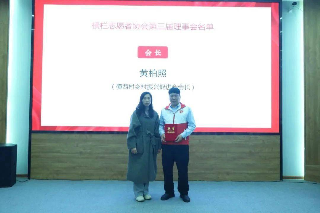 产生新一届会长黄柏照,常务副会长黄银海,陈志连,副会长冯润添,林秀君