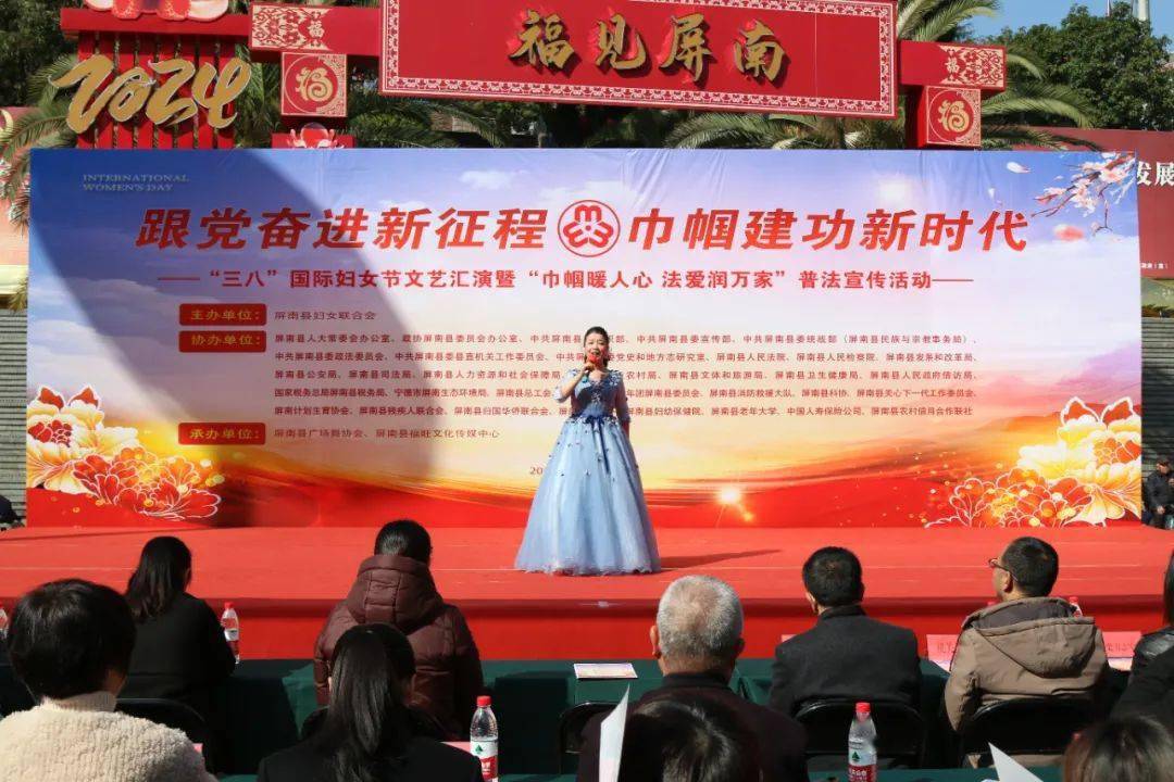 巾帼建功新时代---屏南县妇联开展"三八"国际妇女节文艺汇演暨"巾帼暖