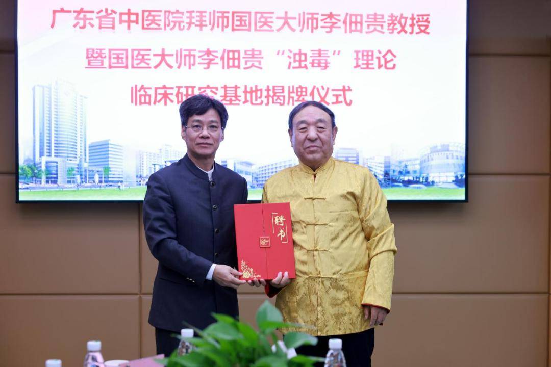 英雄花开春意浓岐黄传承添新彩国医大师李佃贵教授来广东省中医院传薪