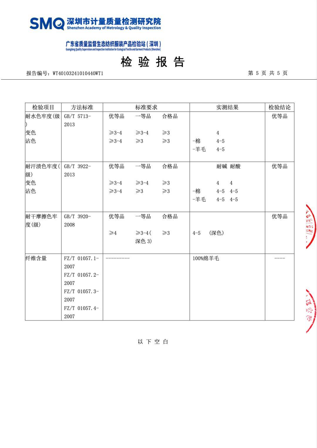 羊毛衫_姑娘_版型