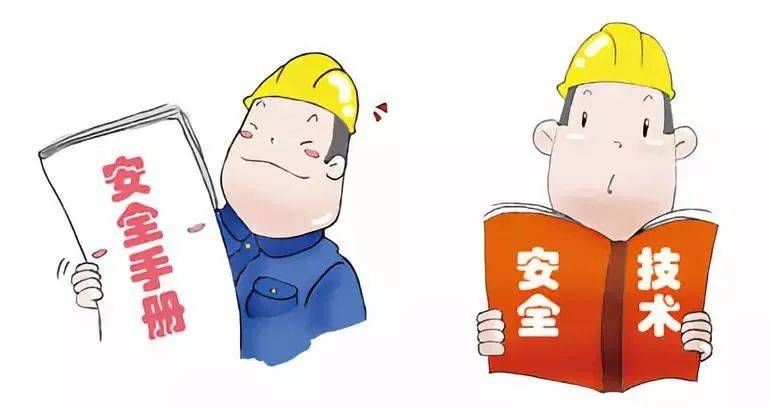 安全生产常抓不懈安全生产十个小常识请收好