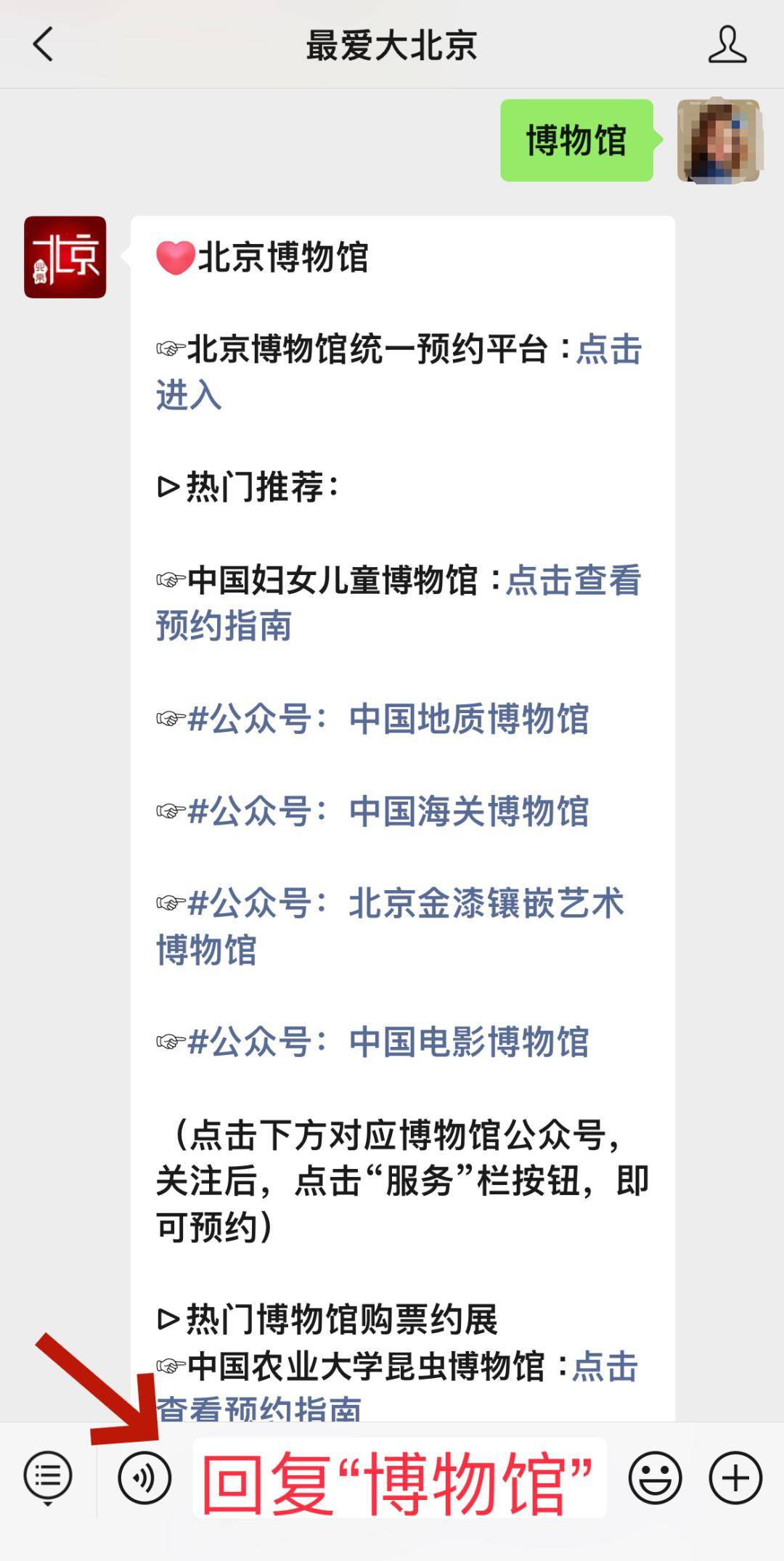北京这几家小众博物馆被严重低估了每一个都是宝藏般的存在快去打卡