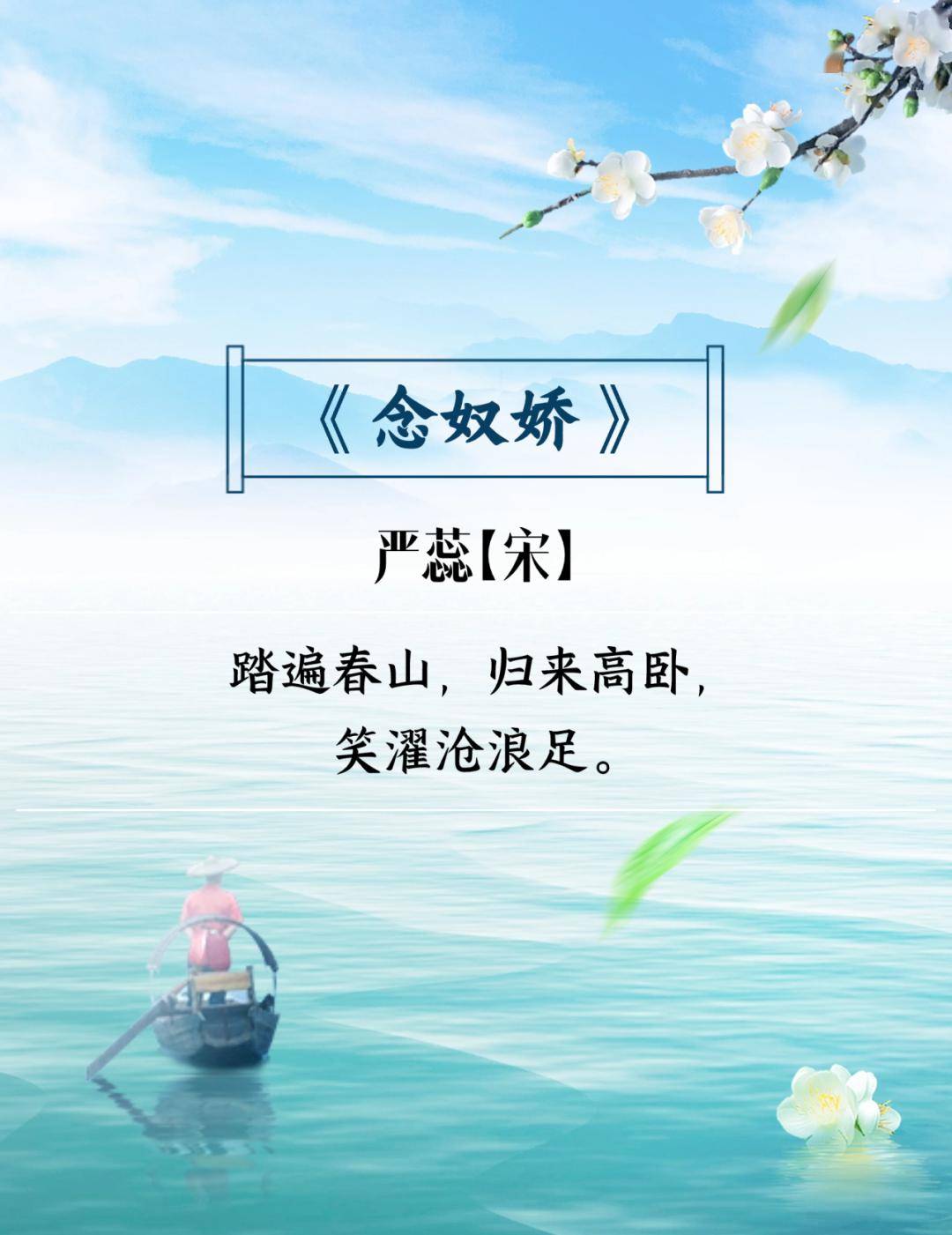 春暖花开,上春山_诗词_海淀_图片