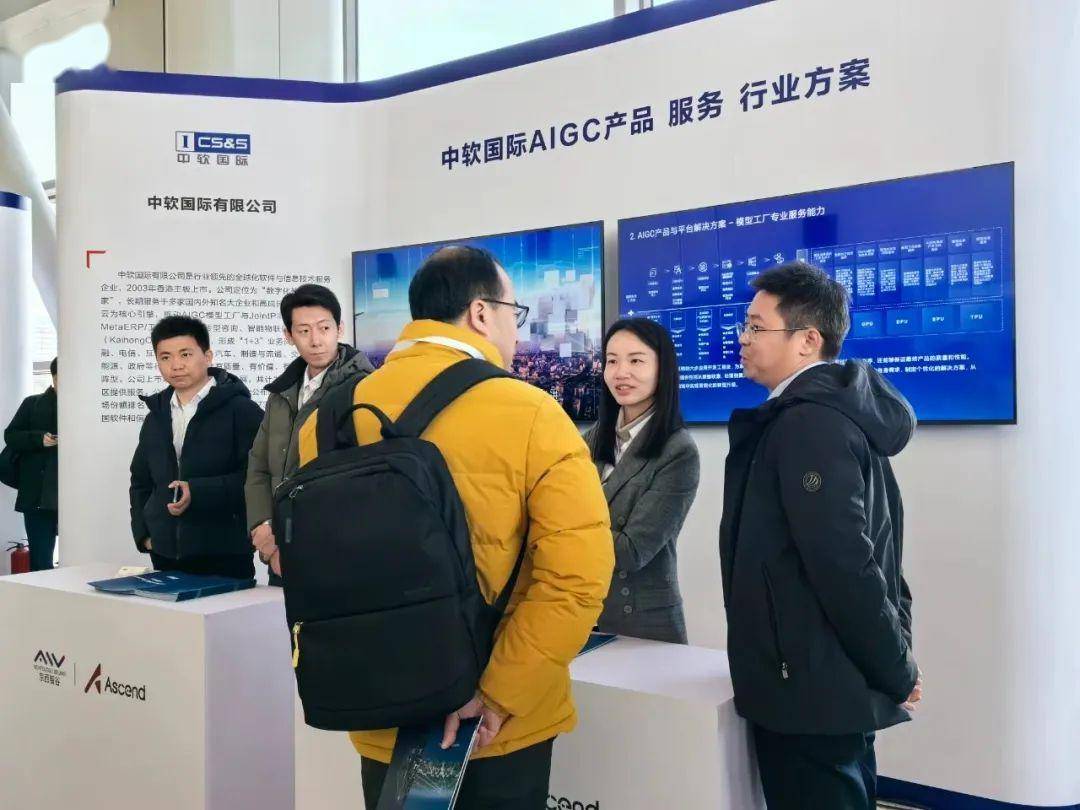 大模型时代华为与中软国际携手打通ai落地应用最后一公里