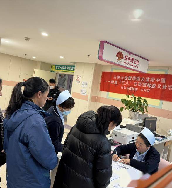 全市卫生健康系统庆祝三八国际妇女节