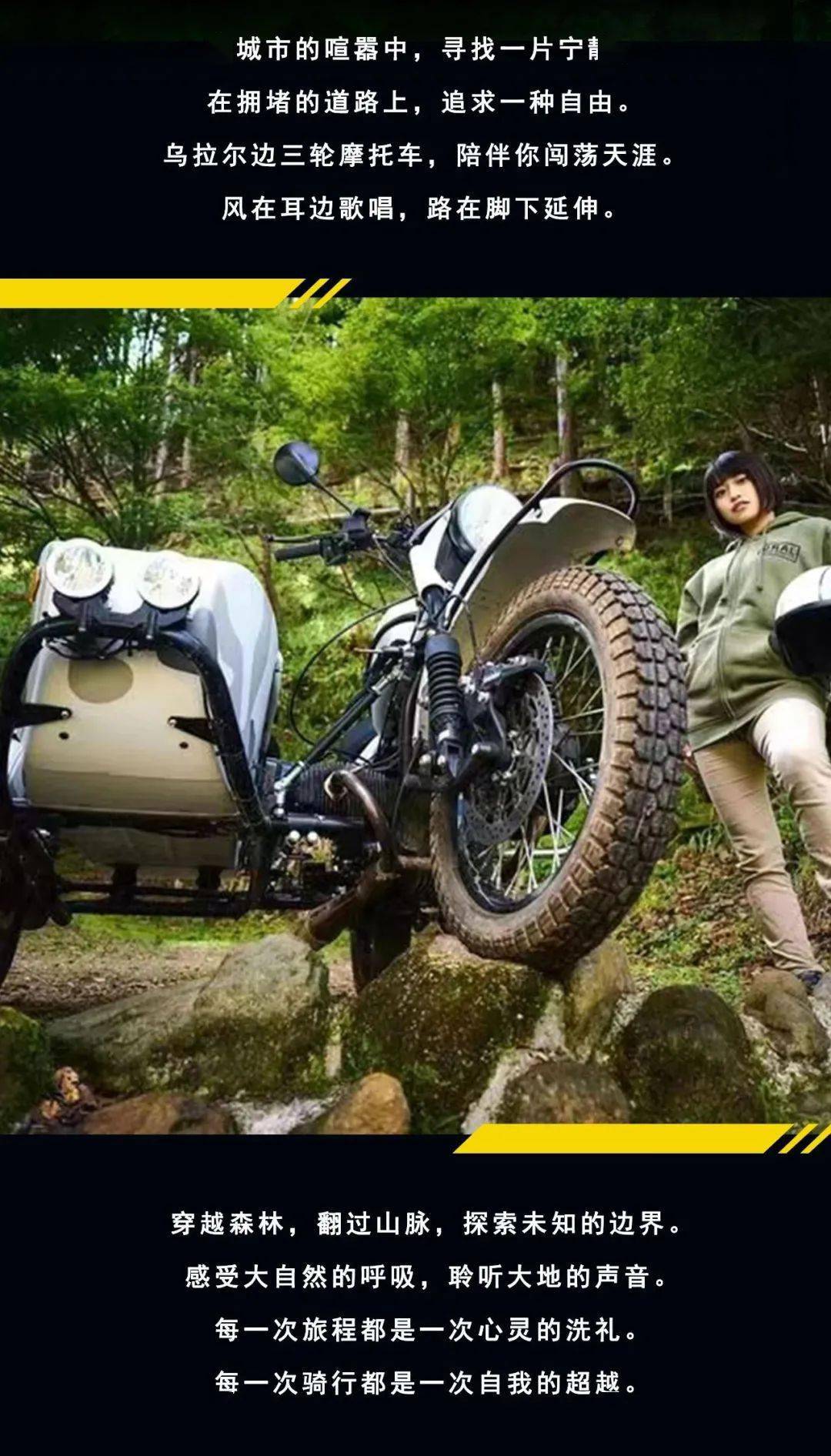 乌拉尔中国新店开业店庆,预订或到店即享16800元钜惠_机车_摩托