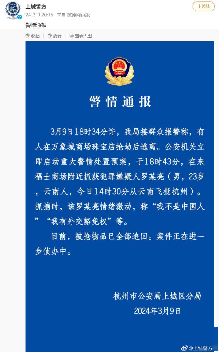 托克托县警情通报图片