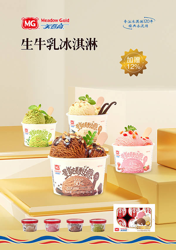 百年美登高品牌战略全新升级