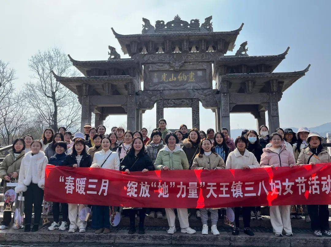 登山踏青迎春光制扇至美绽芳华天王镇开展三八妇女节主题活动