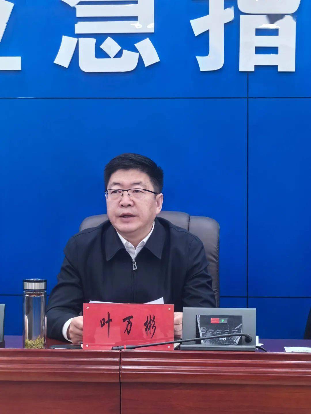 叶万彬在全州应急管理工作暨安全生产治本攻坚三年行动部署会上强调