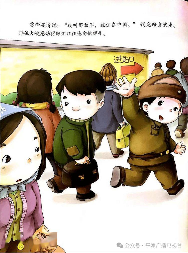 中湖小学小主播来啦小鬼当家等你来快乐过周末