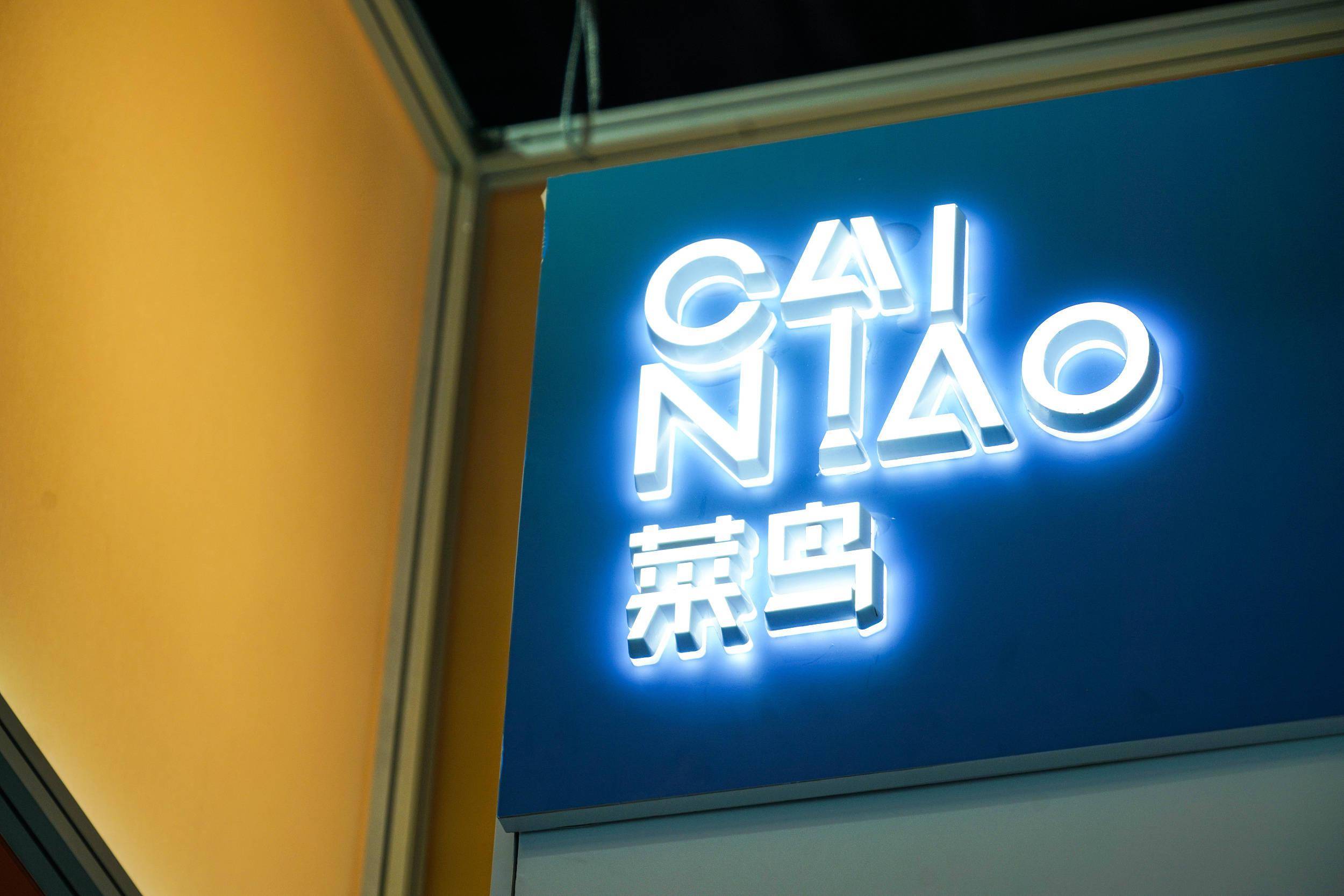 抢人,上门,出海,菜鸟ipo前上演三重奏_物流_服务_速递