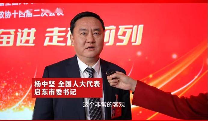 代表委员一席谈南通市启东市委书记杨中坚发展新质生产力注入绿色发展