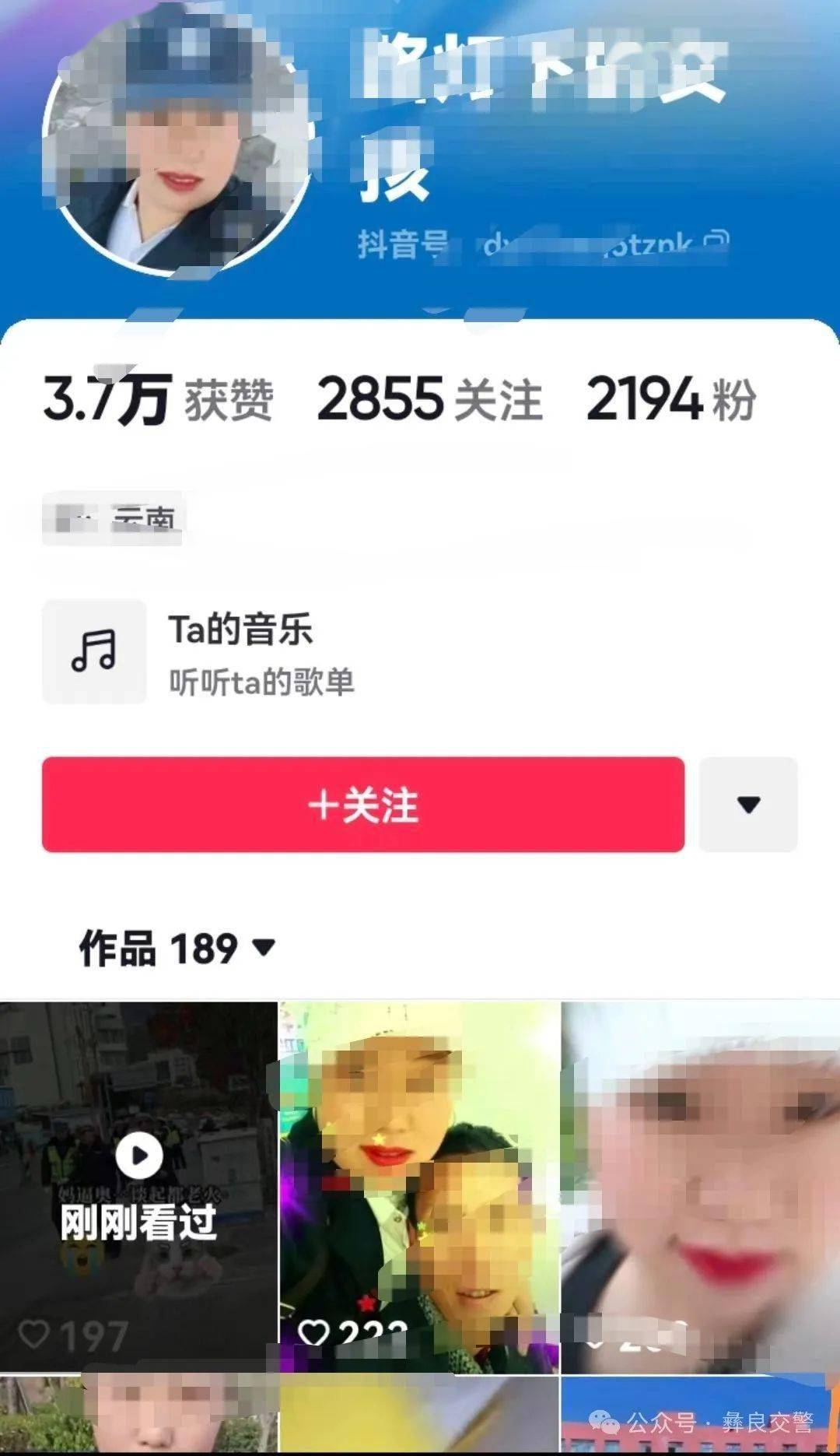 为了增加流量和博取关注,一女子发抖音侮辱执勤交警.