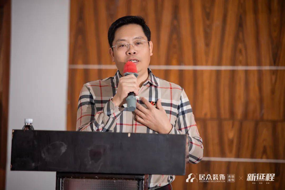 居众装饰2024年度第三十四届全国经理人交流会隆重召开!