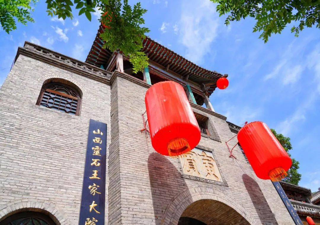 王家大院素有"中国民间故宫"和 "山西的紫禁城"," 华夏民居第一宅"之