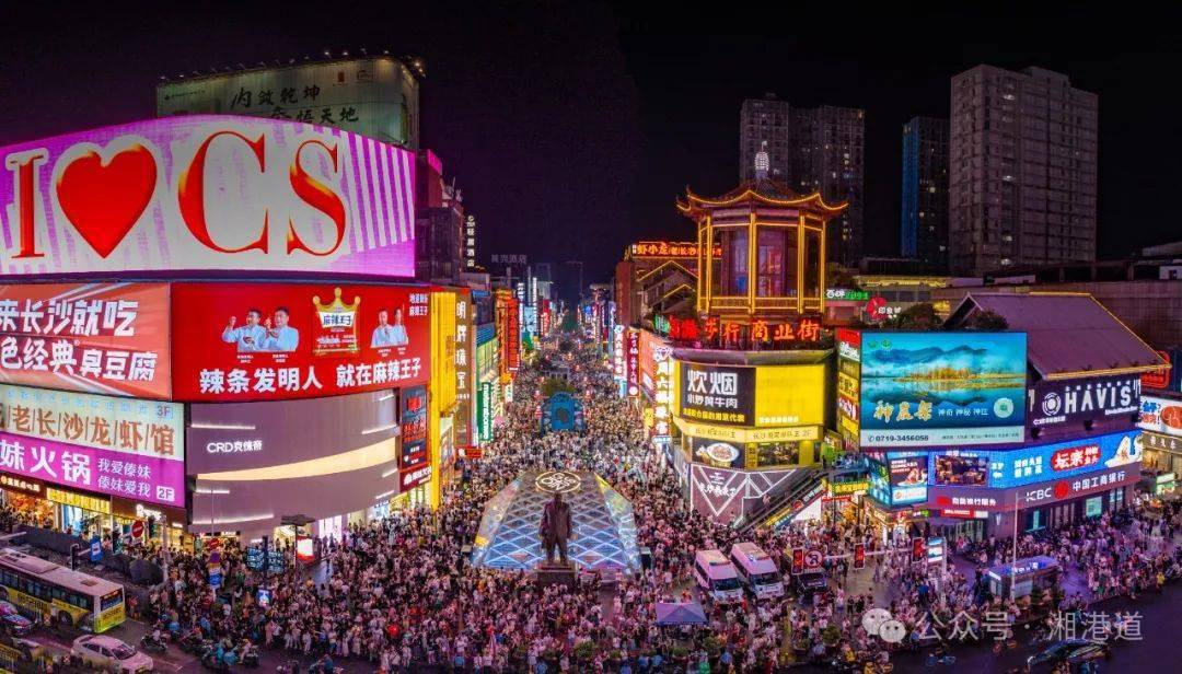 顶流长沙迈向国际消费中心城市